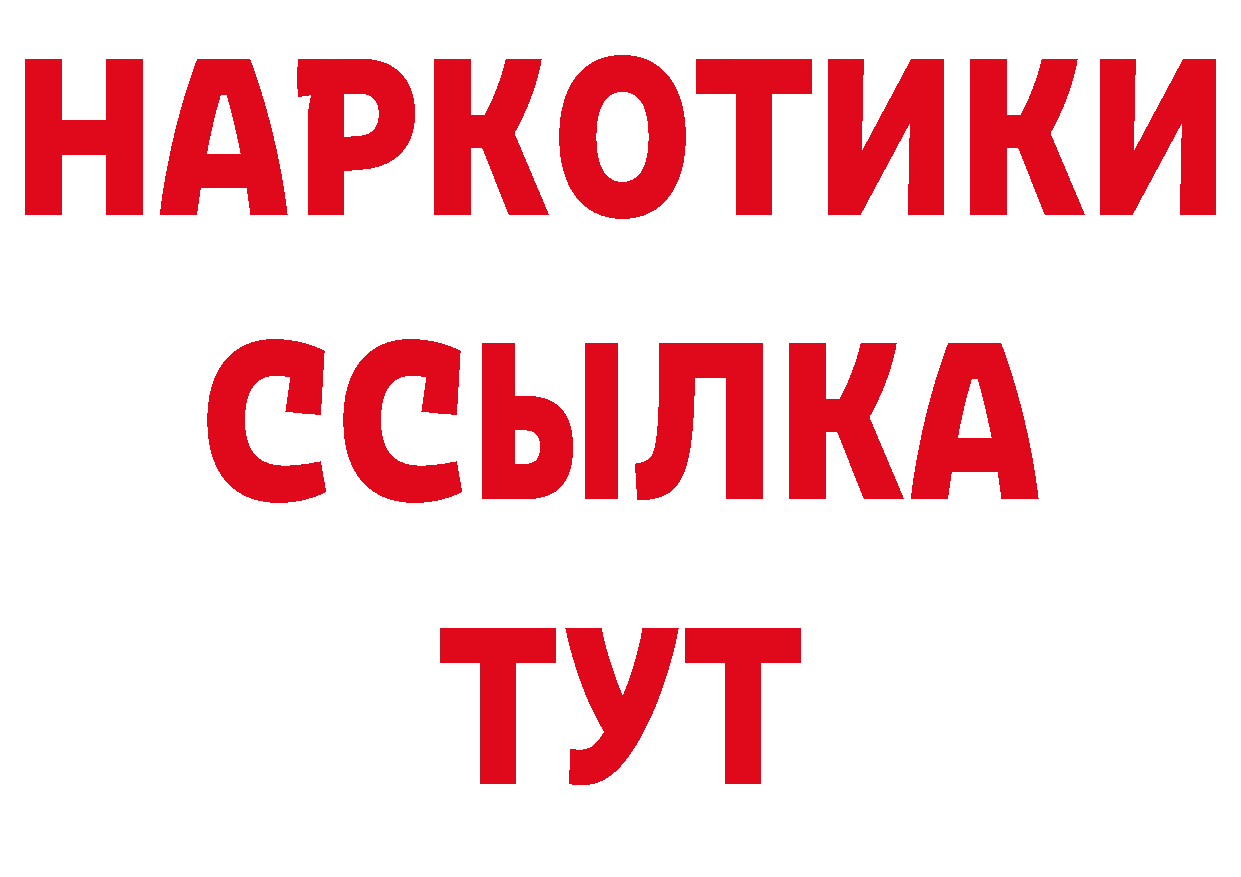 Бутират бутик вход даркнет hydra Ульяновск